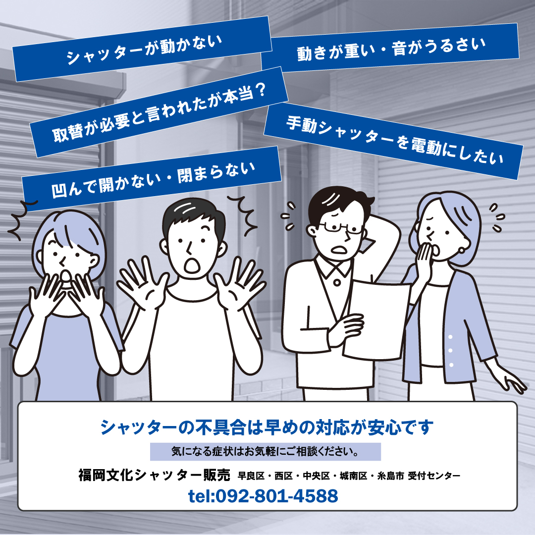 お困りごとのご紹介