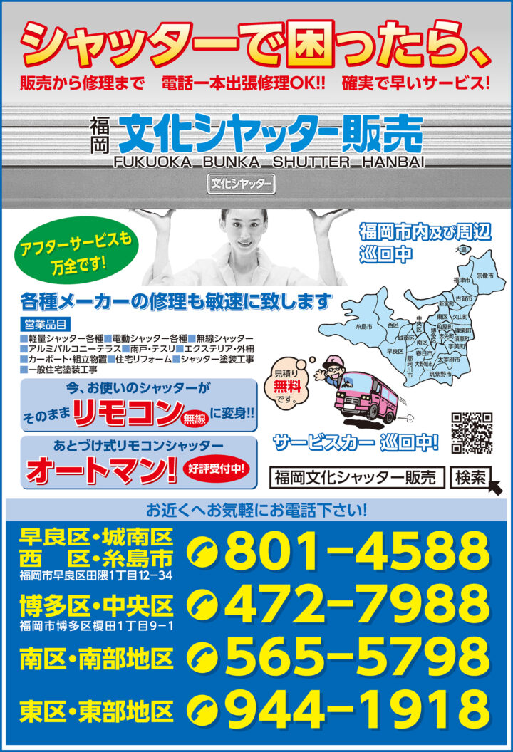 電話帳2025年2月発行版