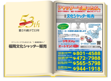創業53年